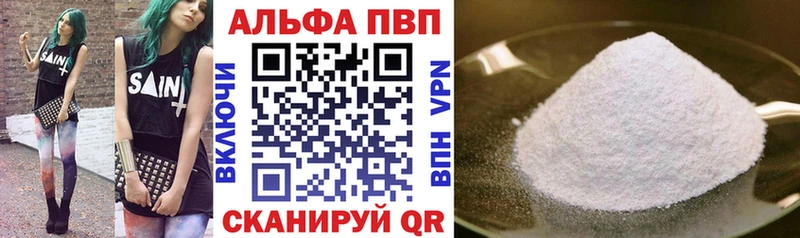 Alpha PVP кристаллы  Берёзовский 