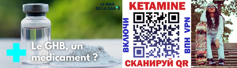 КЕТАМИН VHQ  Берёзовский 
