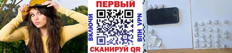 Первитин Methamphetamine  продажа наркотиков  Берёзовский 
