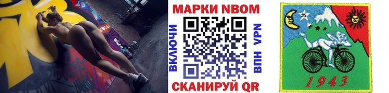 Марки 25I-NBOMe 1,5мг  Берёзовский 